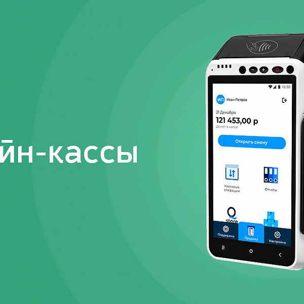 Онлайн-кассы