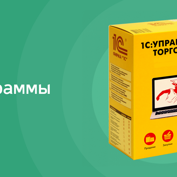 Программное обеспечение