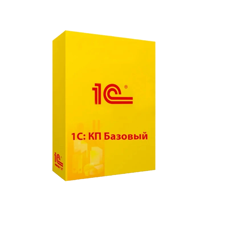 1С:КП Базовый